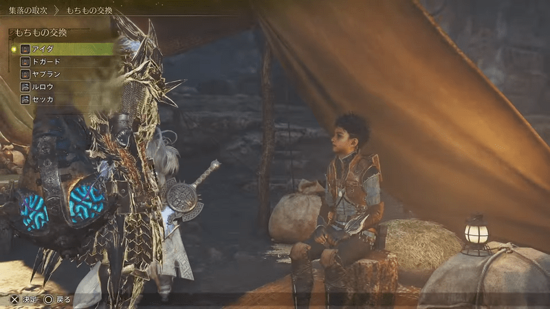 ナタに話しかける