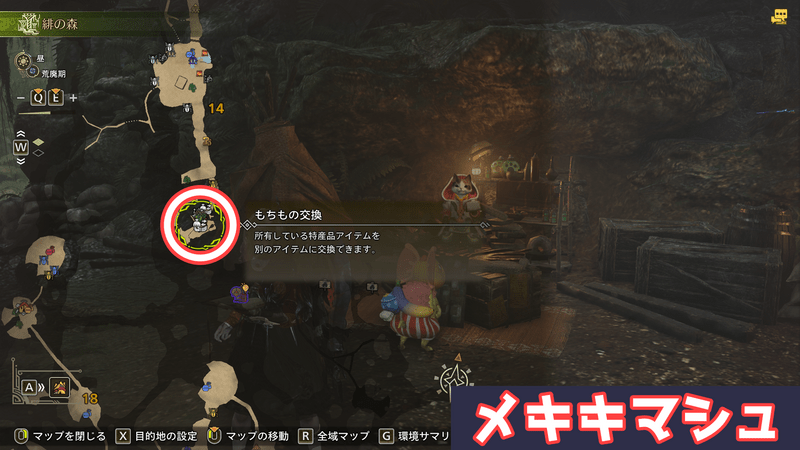 メキキマシュの場所