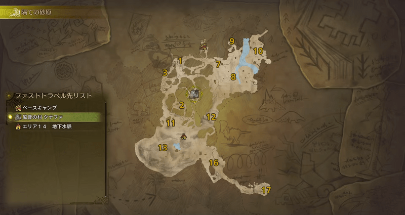 隔ての砂原 風音の村クナファに移動する