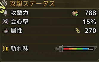攻撃力