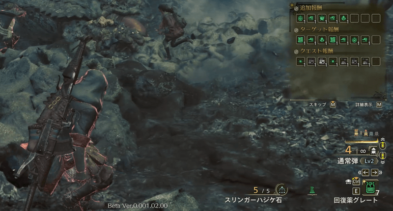 剥ぎ取り・クエスト報酬