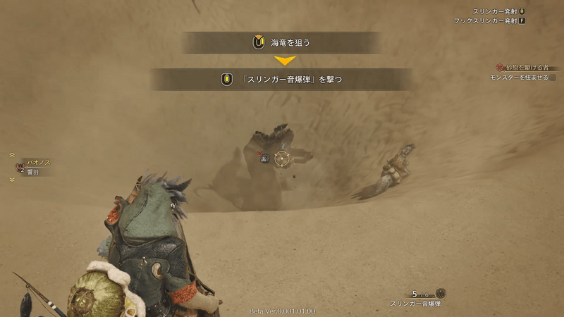 蟻地獄の中心にいるバーラハーラに向かって「スリンガー音爆弾」を撃つ