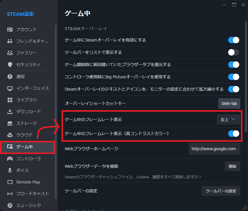 「ゲーム中」を選択し、「ゲーム中のフレームレート表示」をオンにする。