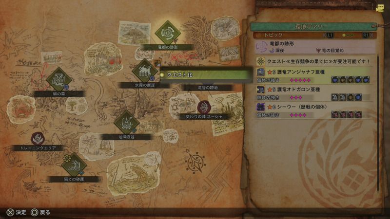 マップからクエストを保存