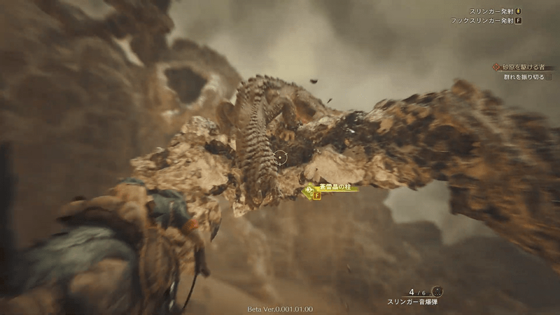 岩にスリンガーを発射し、バーラハーラの攻撃を阻止する