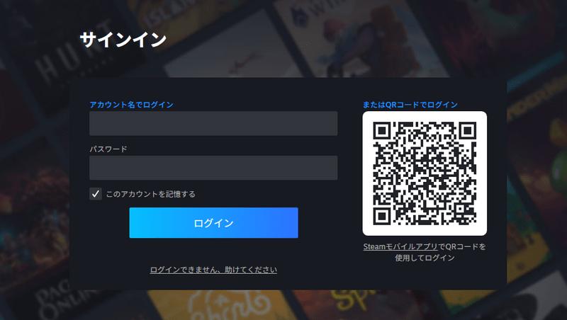 連携するサービスにログインする