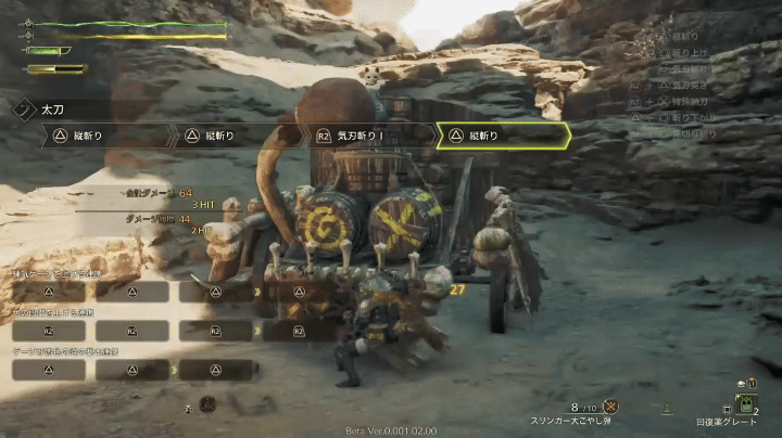 練気ゲージ溜めコンボ