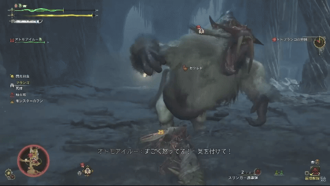 ドドブランゴ攻撃モーション