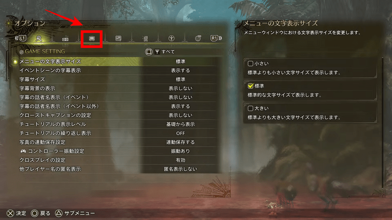 左から4つ目のディスプレイ設定に移動する