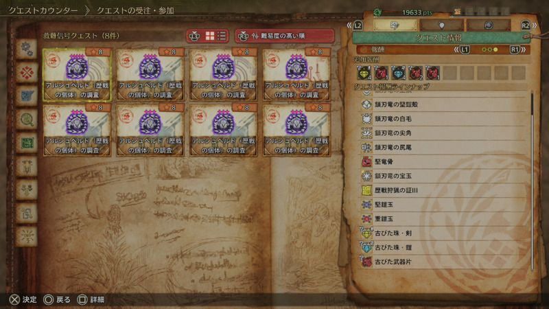 歴戦狩猟の証Ⅲ