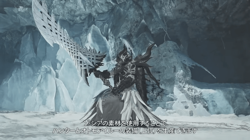 ゾシア装備の横画面