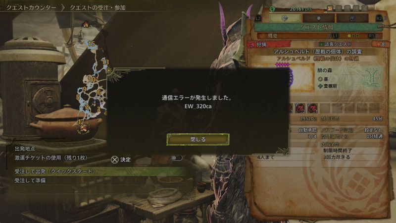 エラーew_320ca