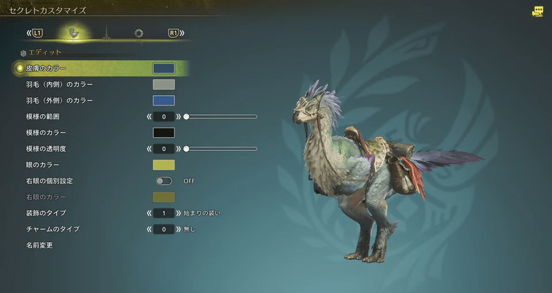 セクレトをカスタマイズする