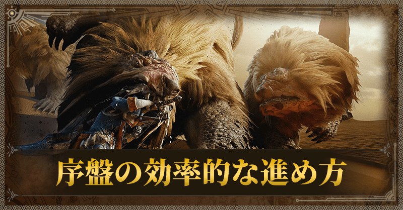 盤の効率的な進め方