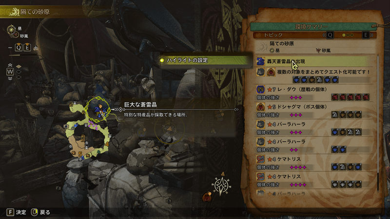 レア6特産品入手方法