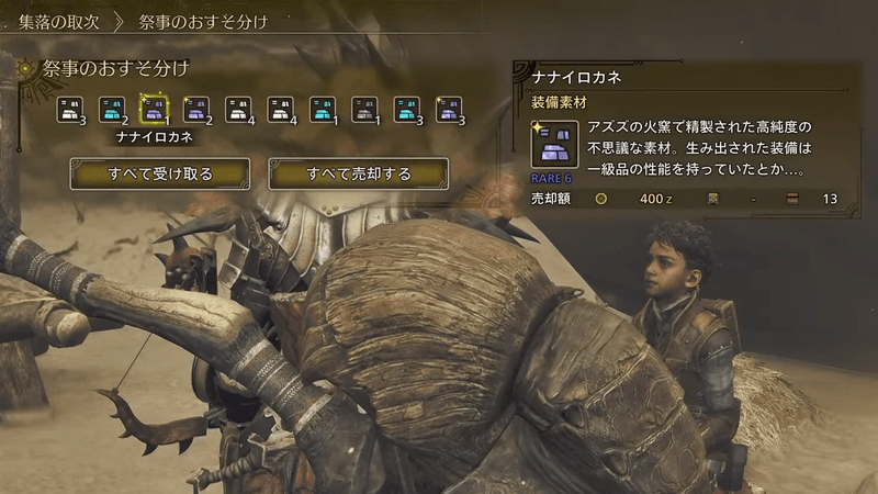 祭事のおすそ分け