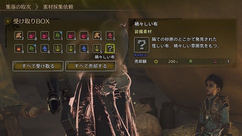 素材採集依頼でも入手できる