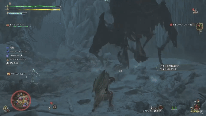 ネルスキュラ攻撃モーション