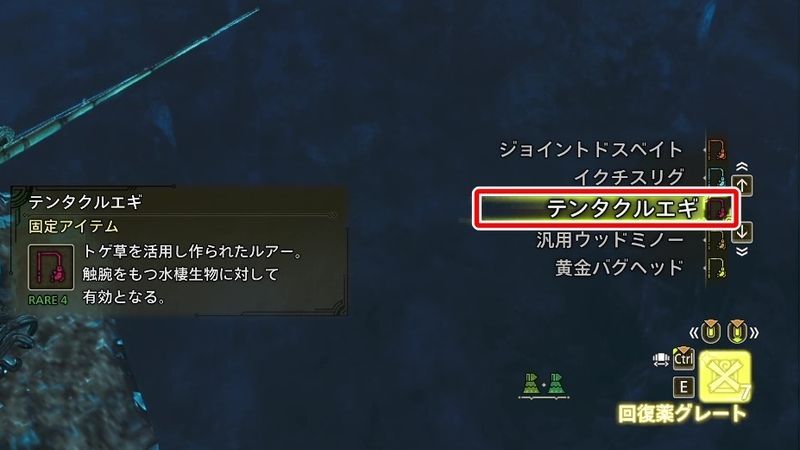 テンタクルエギ