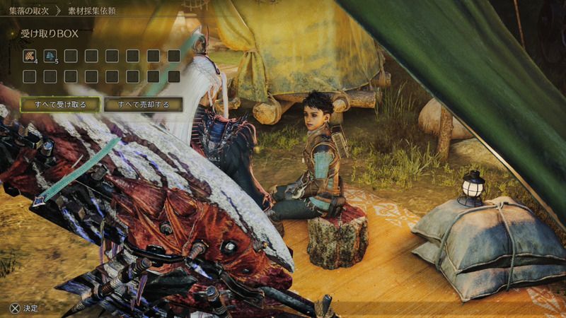 素材を受け取る