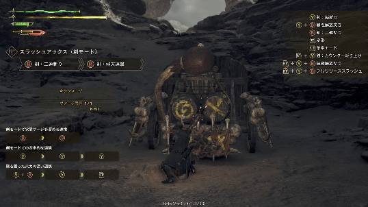 剣モードで覚醒ゲージを溜めるコンボ