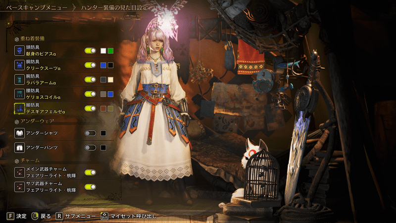 クリーク使用コーデ