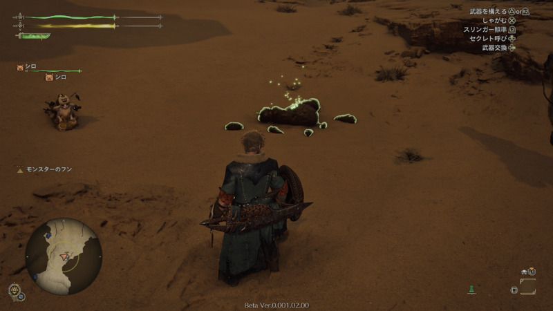 モンスターのフンの周囲の様子