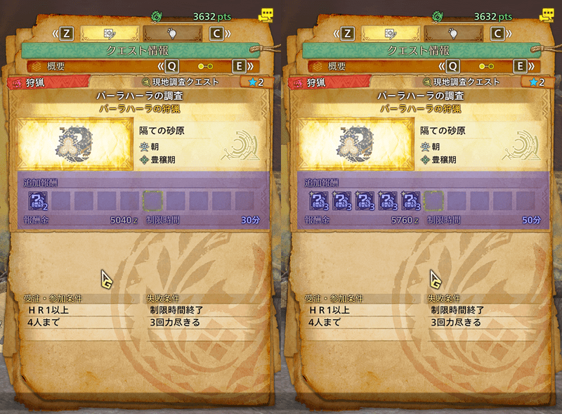 モンスターの個体ごとの報酬画面