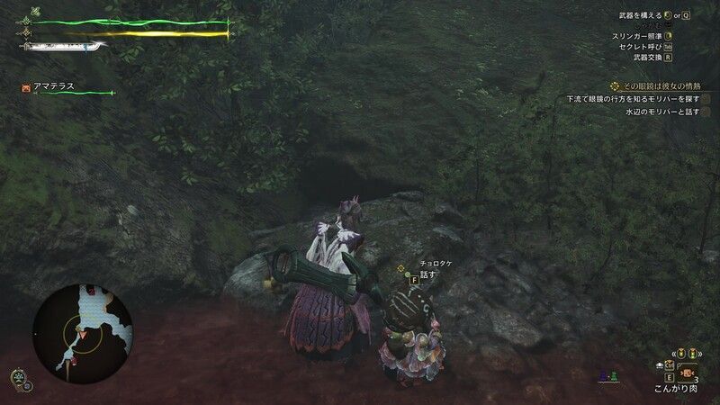 その眼鏡は彼女の情熱の攻略チャート2