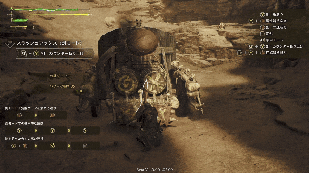 カウンター斬り上げ