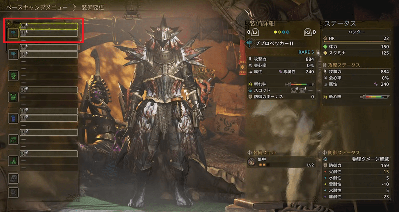 装備変更画面で十字キー右を押す