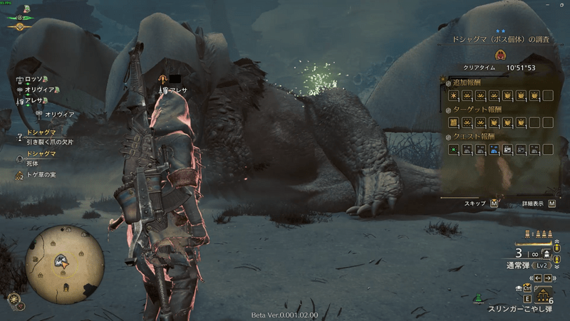 クエスト報酬画面もスキップできる