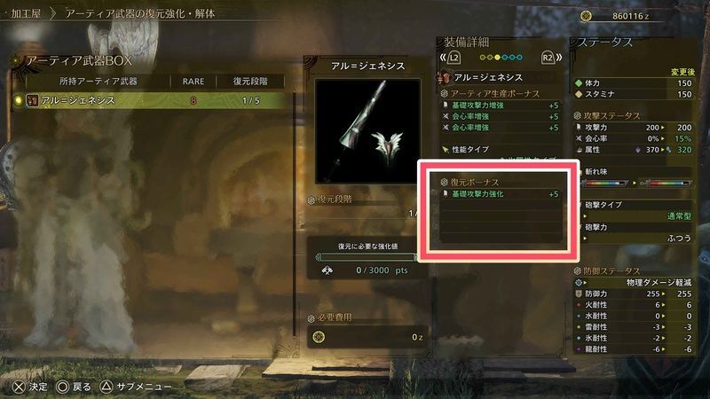 パラメータがランダムに伸びる