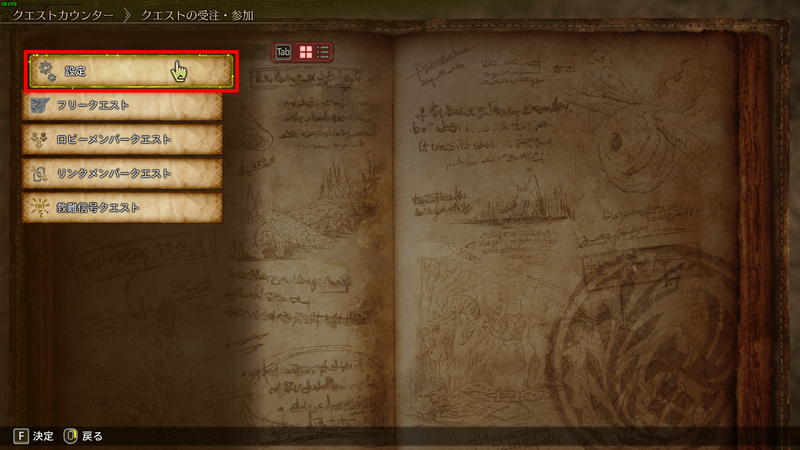 クエストカウンター