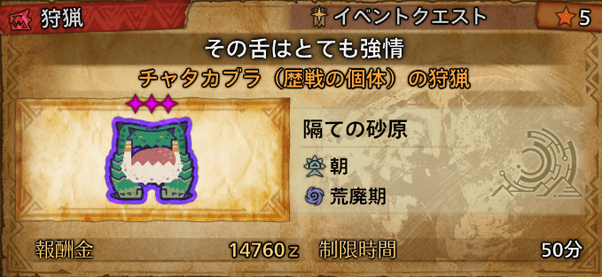 その舌はとても強情