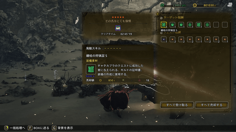 その舌はとても強情クリア例④