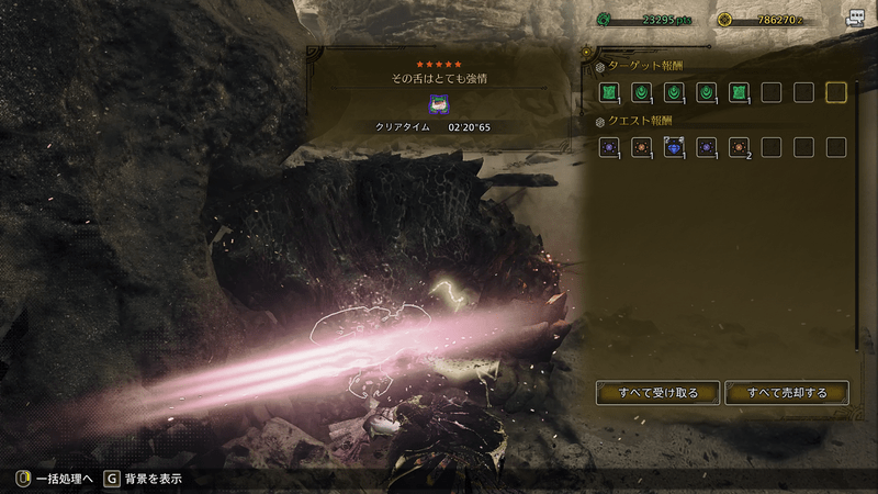 その舌はとても強情クリア例②