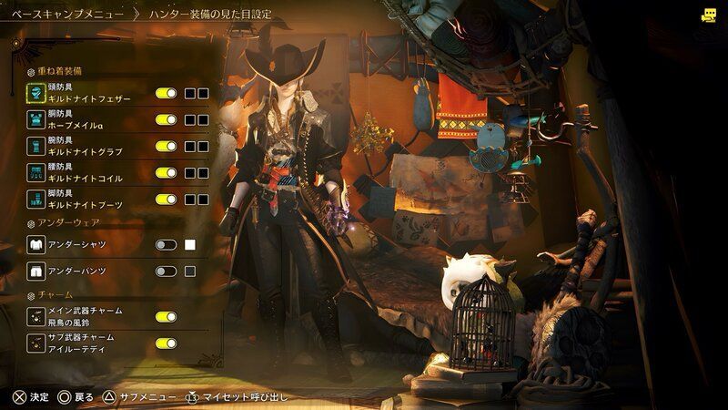 重ね着コーデ：海賊