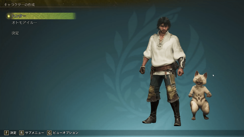 ハンターとオトモアイルーのキャラクリ・名前を決める