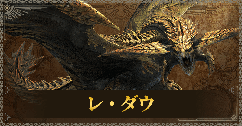 煌雷竜の雷電角