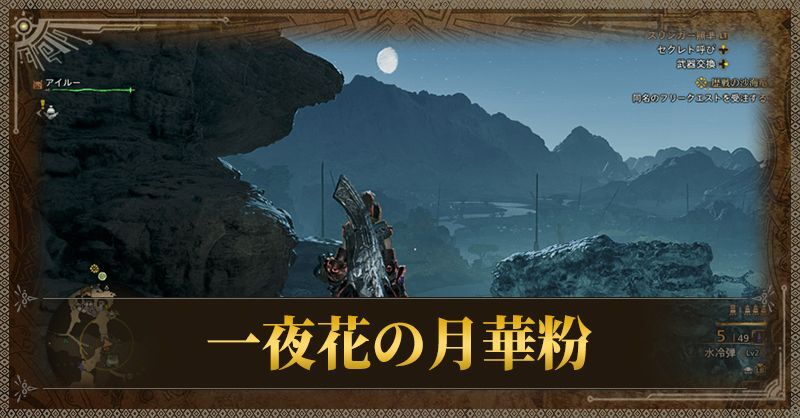 一夜花の月華粉