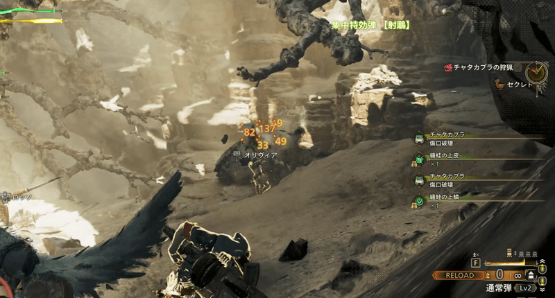 集中モードで弱点集中攻撃ができる