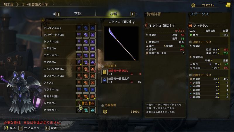 オトモ武器は上位武器で入手