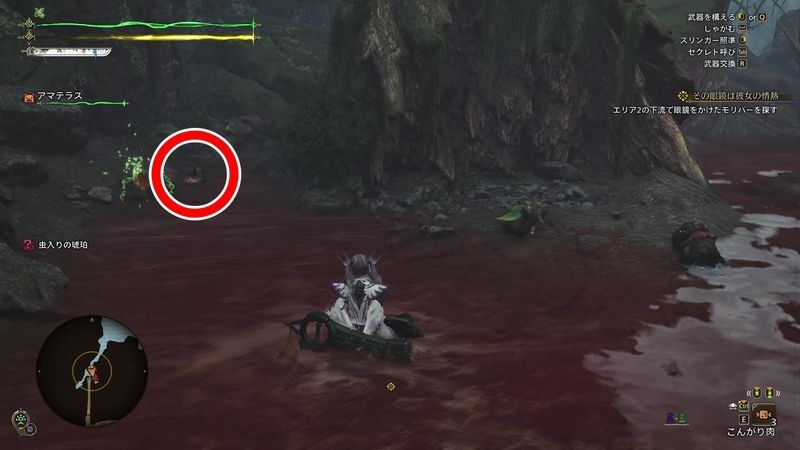 その眼鏡は彼女の情熱の攻略チャート3