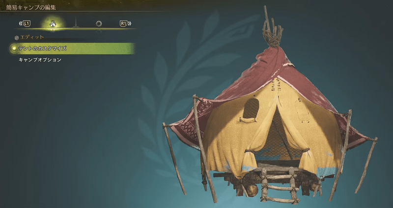 簡易キャンプの編集を行う