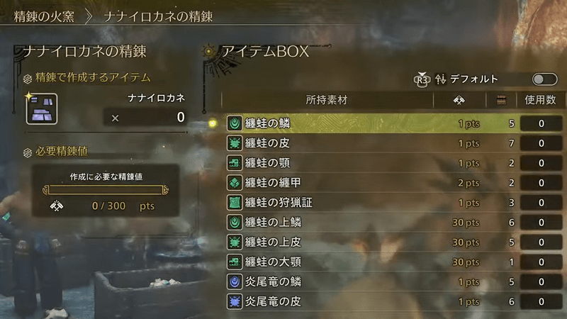 火窯の里アズズで精錬する