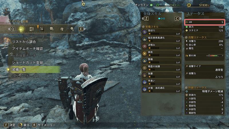 ハンターランク