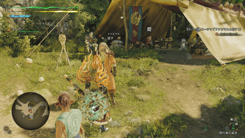 ファビウスの場所