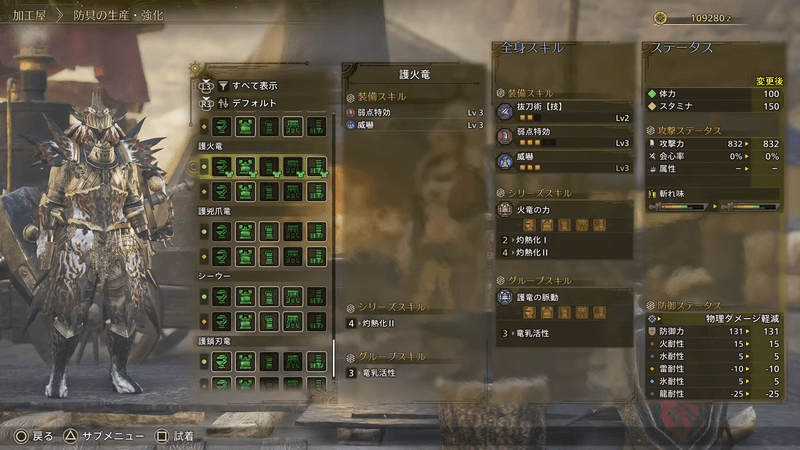 通常種とは入手できる素材が異なる