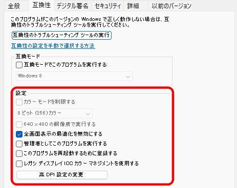 管理者としてこのプログラムを実行